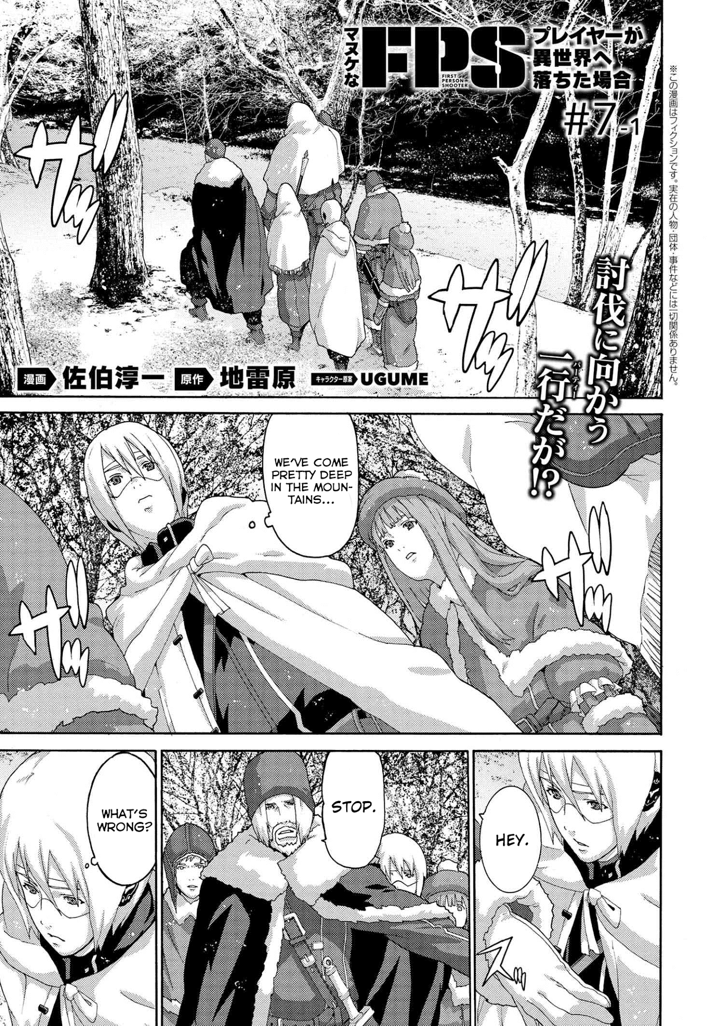 Manuke na FPS Player ga Isekai e Ochita Baai Chapter 7 1